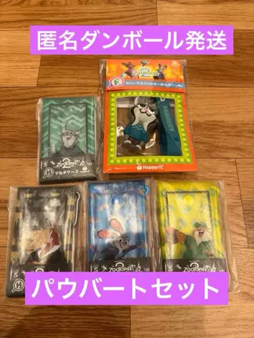 주토피아2 해피 복권 F상 러버 마스코트 키링 H상 파우버트