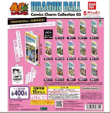드래곤볼 코믹스 참 컬렉션 03 컴프 세트