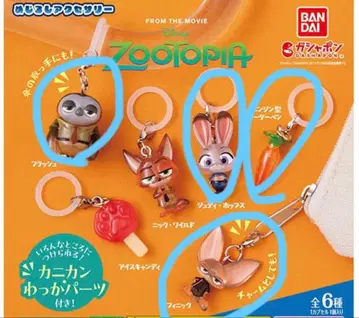 주토피아 메지루시 액세서리 4개 세트