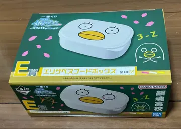 제일복권 3년 Z반 긴파치선생 E상 엘리자베스 후드 박스