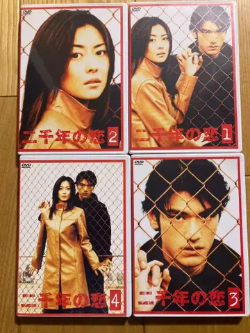 이천년의 사랑 드라마 DVD 전 4권 세트 금성무 중산미호 후지TV