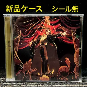 나토리 극장 CD 앨범 렌탈 한정판