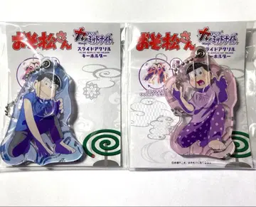 오소마츠 6쌍둥이 슬라이드 아크릴 키링 카라마츠 토도마츠