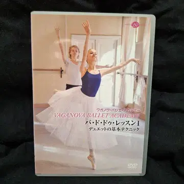 VAGANOVA BALLET ACADEMY 파 드 두 레슨 1