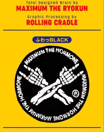 신상 맥시멈 더 호르몬 MTH 복슬복슬 러그 매트 블랙