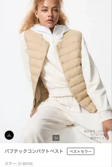 파워테크 컴팩트 베스트 베이지 M