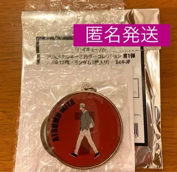 하이큐!! RUN 메탈 키링 컬렉션 미야 아츠무 JF26