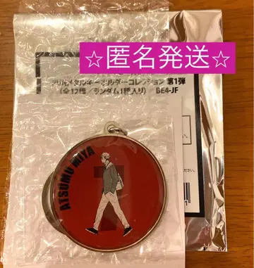 하이큐!! RUN 메탈 키링 컬렉션 미야 아츠무 JF26