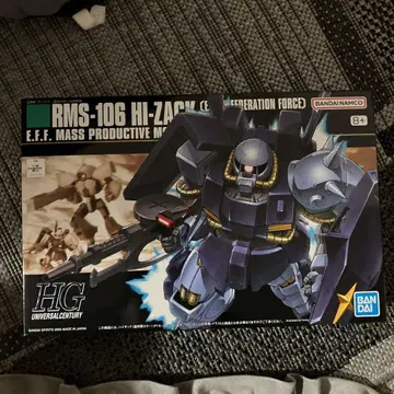 하이잭 연방 컬러 HG