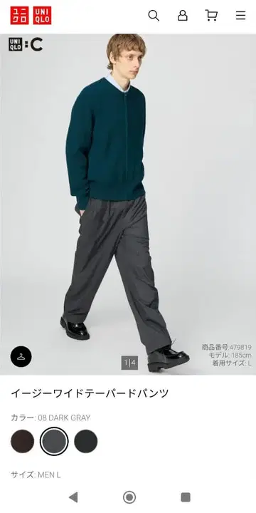 이지 와이드 테이퍼드 팬츠 L 다크 그레이