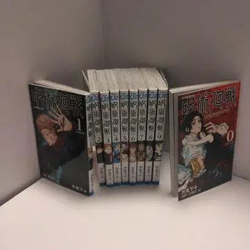 주술회전 10권 세트 1-9권 + 0권 (전권 세트 아님)