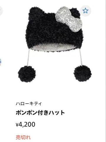 헬로키티 폼폼 포함 햇