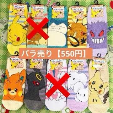 포켓몬 수면 양말 따뜻한 양말 냉증 방지