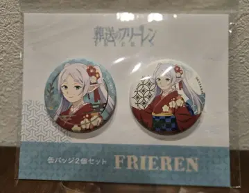 TOHOanimation 장송의 프리렌 신규 일러스트 캔뱃지 프리렌