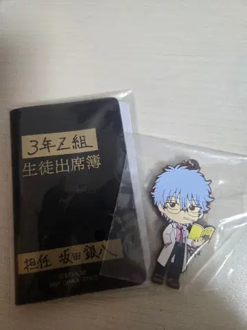 제일복권 긴파치선생 카드 케이스, 러버 참