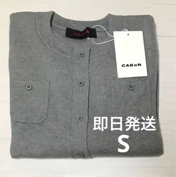 CABaN 코튼 캐시미어 크루넥 가디건 라이트 그레이