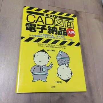 쉬운 CAD 도면 전자 납품 입문