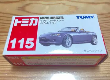 토미카 마쓰다 로드스터