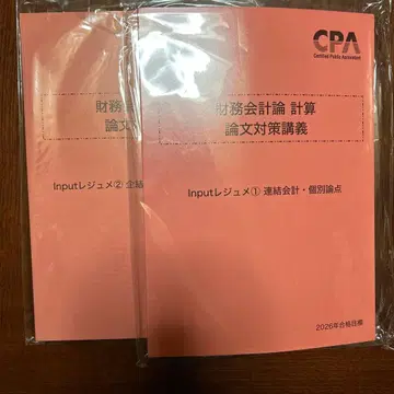 재무회계 논문 대책 강의 자료 2026