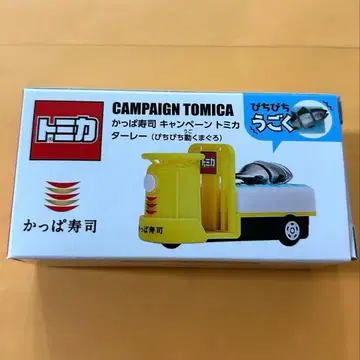 갓파 스시 캠페인 토미카 타레 피치피치 움직이는 참치