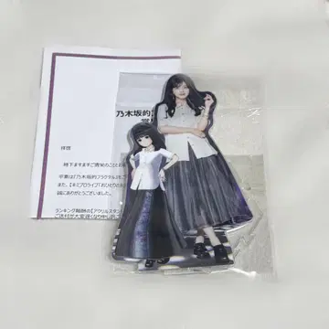 노기자카46 노기후라 쿠보 시오리 아크릴 스탠드 키미프로