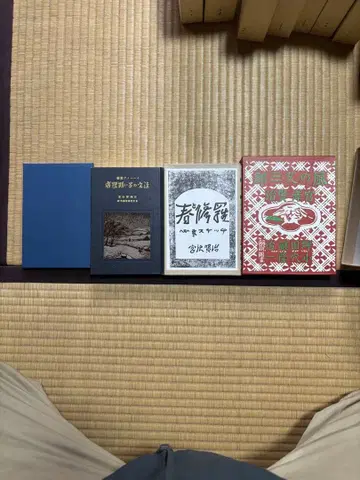 봄과 슈라 / 주문이 많은 요리점 / 바람의 마타사부로 3권 세트