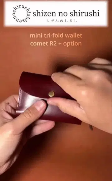 컴팩트 미니 지갑 자연의 징표