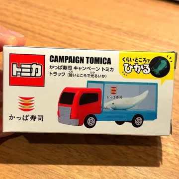 토미카 캠페인 토미카 갓파스시 트럭