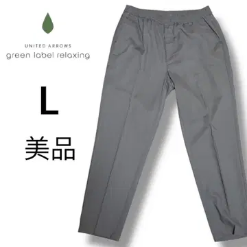 새상품급 UNITED ARROWS 그린 라벨 올마이 이지 팬츠 L 모카
