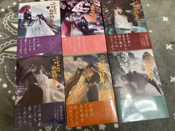 소설 [ 이리 와 내 하얀 고양이 스승님 ] 1~6권 세트