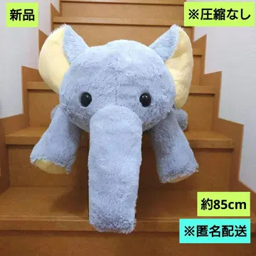 새상품 흐물흐물 롱 코끼리 울트라 BIG 봉제 인형 그레이 익명 배송