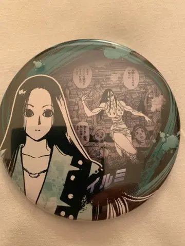 점프 페스타 2026 헌터헌터 캔뱃지 이르미