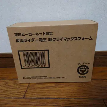 S.I.C. 가면라이더 덴오 초 클라이맥스 폼 도에이 히어로넷 한정판
