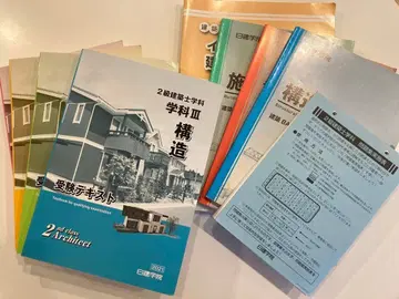 2급 건축사 학과 텍스트 세트 2021년 닛켄 학원