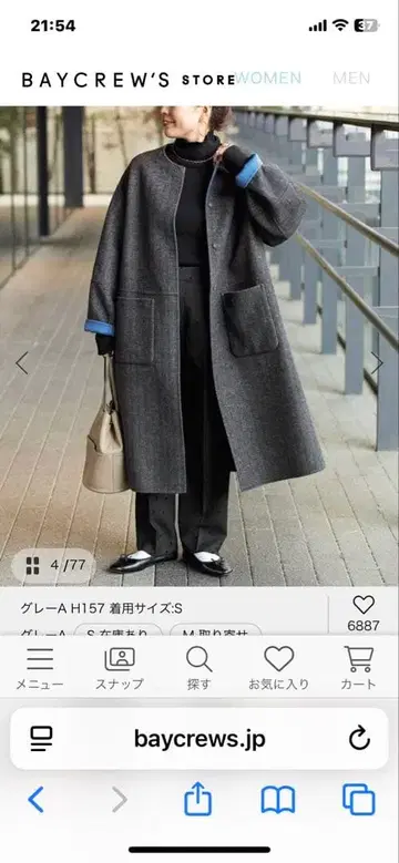 S120 블렌드 리버서블 코트