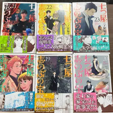 일곱집사 시노부의 보석함 18~23권 6책 세트