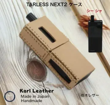 TARLESS NEXT2 가죽 케이스 도치기 가죽 내추럴