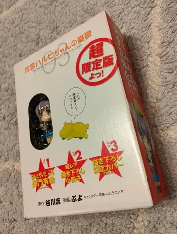 초한정판 토끼 귀 나가토 피규어