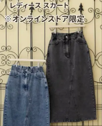 시마무라 taiyou x yuki 데님 내로우 스커트 LL