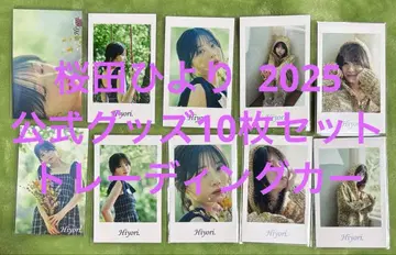 사쿠라다 히요리 트레이딩 카드 2025 공식 굿즈 트레카