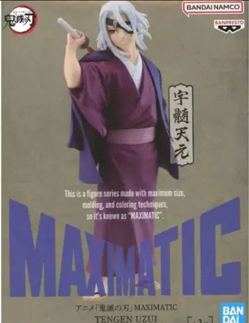 반다이 맥스매틱 우즈이 텐겐 피규어