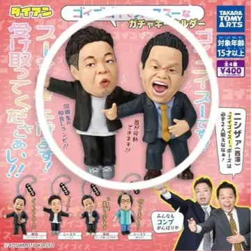 다이앤 가챠 캡슐 토이 고이고이데 스스스 가챠 키링 츠다