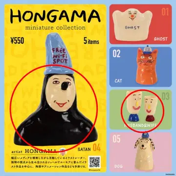 HONGAMA 미니어처 컬렉션