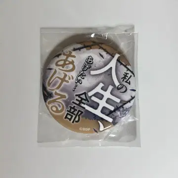 Ave Mujica 돌로리스 대사 캔뱃지