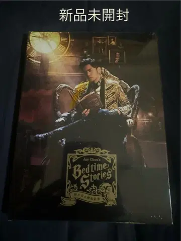 Jay Chou's Bedtime Stories 미개봉 새상품