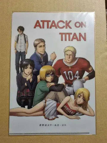 진격의 거인 진격의 스쿨 카스트 클리어 파일