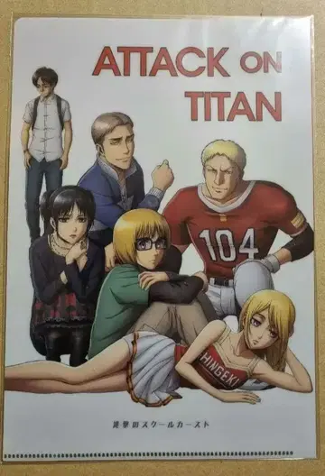 진격의 거인 진격의 스쿨 카스트 클리어 파일