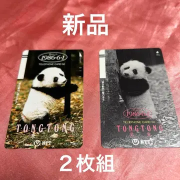 팬더 전화 카드 2장 세트