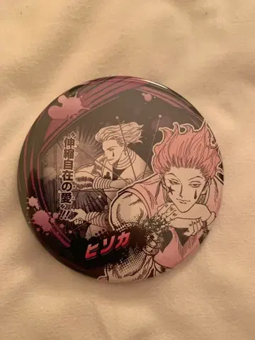 점페스 2026 헌터헌터 컬렉션 캔뱃지 히소카