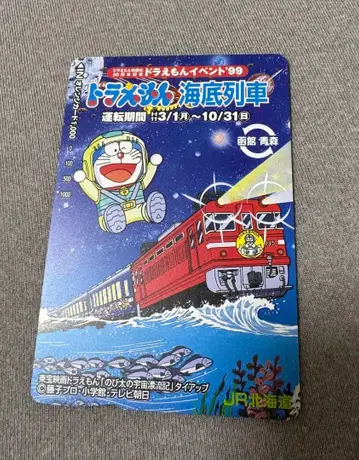 도라에몽 오렌지 카드 99년 도라에몽 해저 월드 청관 터널